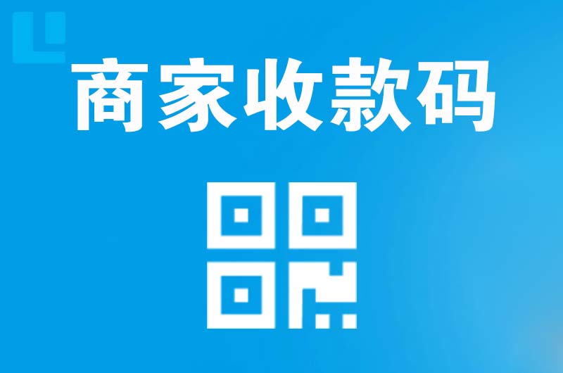 屏边拉卡拉商家收款码