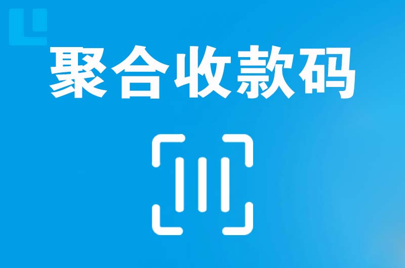 屏边拉卡拉聚合收款码